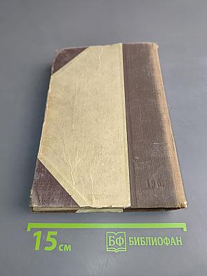 Крошка Доррит. Книга вторая. Богатество