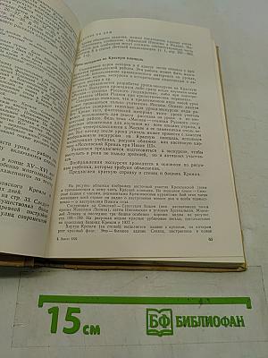 Методическое пособие по истории СССР, 4 класс