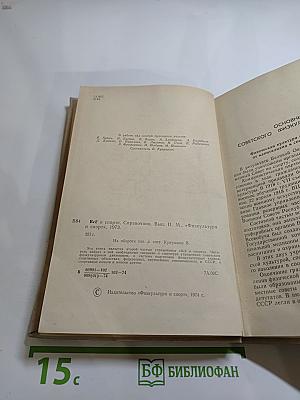 ВСЁ О СПОРТЕ. Справочник. Выпуск 2