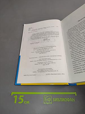 Школьный толковый словарь русского языка