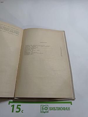 ВСЁ О СПОРТЕ. Справочник. Выпуск 2