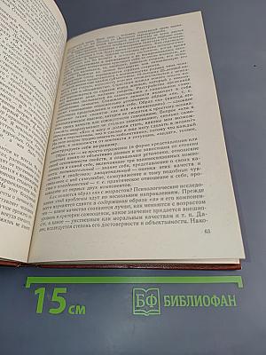 Психология старшеклассника