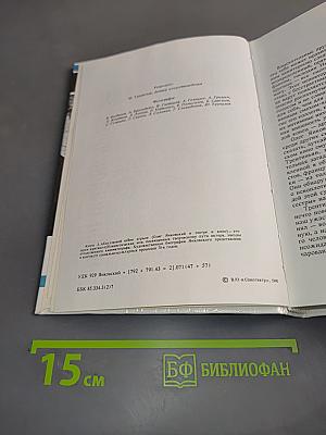 Вне игры. Олег Янковский в театре и кино