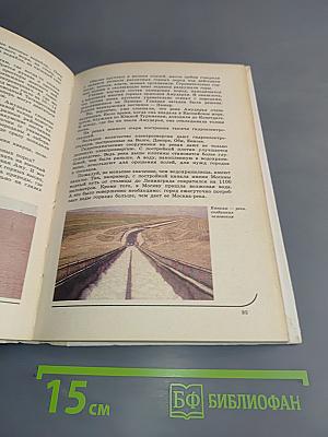 За страницами учебника географии