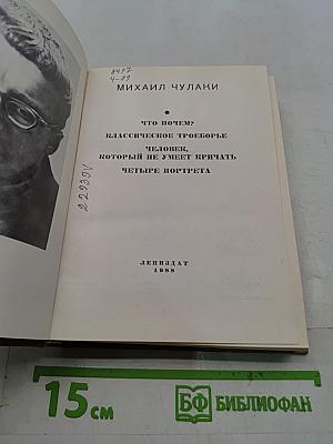 Повести ленинградских писателей