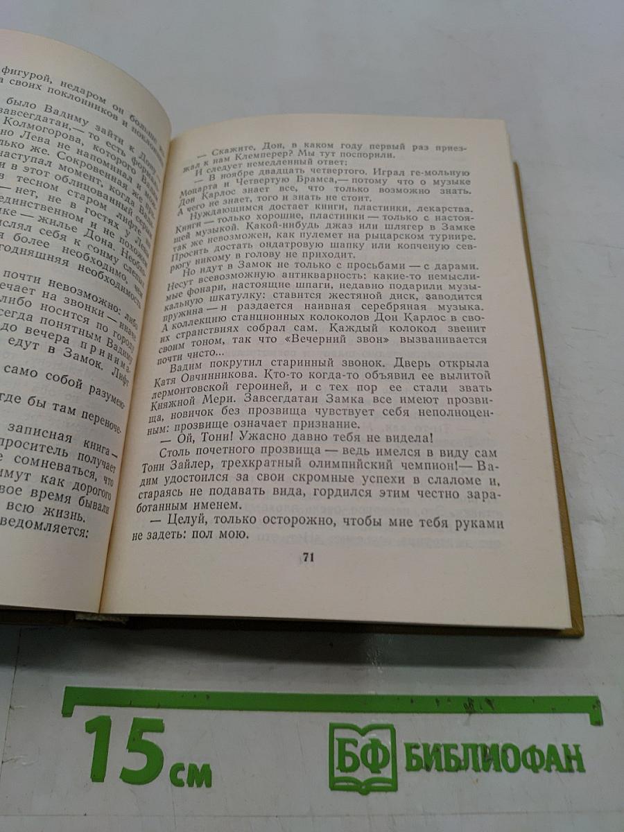 Повести ленинградских писателей