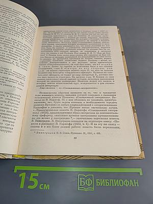 Пушкин, Гоголь, Лермонтов. Об изучении литературных жанров