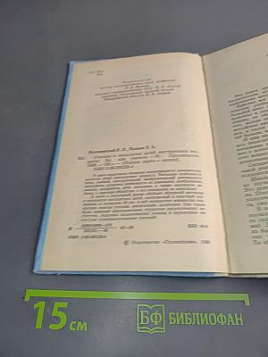 Учителю о психологии детей шестилетнего возраста