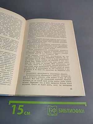 Учителю о психологии детей шестилетнего возраста