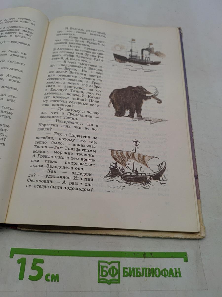 Когда я снова приду в школу...