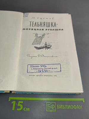 Тельняшка-морская рубашка
