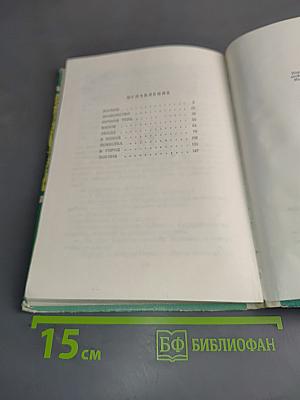Сохатенок