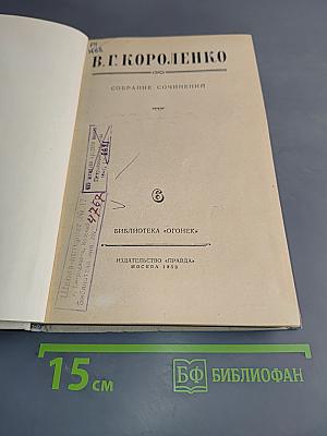Собрание сочинений. Том 6