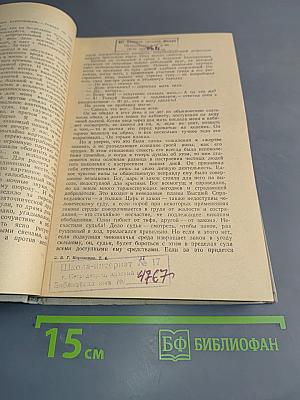 Собрание сочинений. Том 6