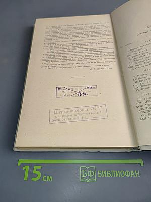 Собрание сочинений. Том 6