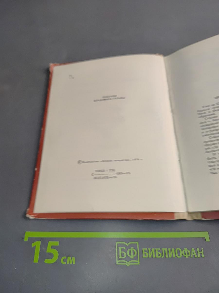 Слонёнок, которого кто-то выдумал
