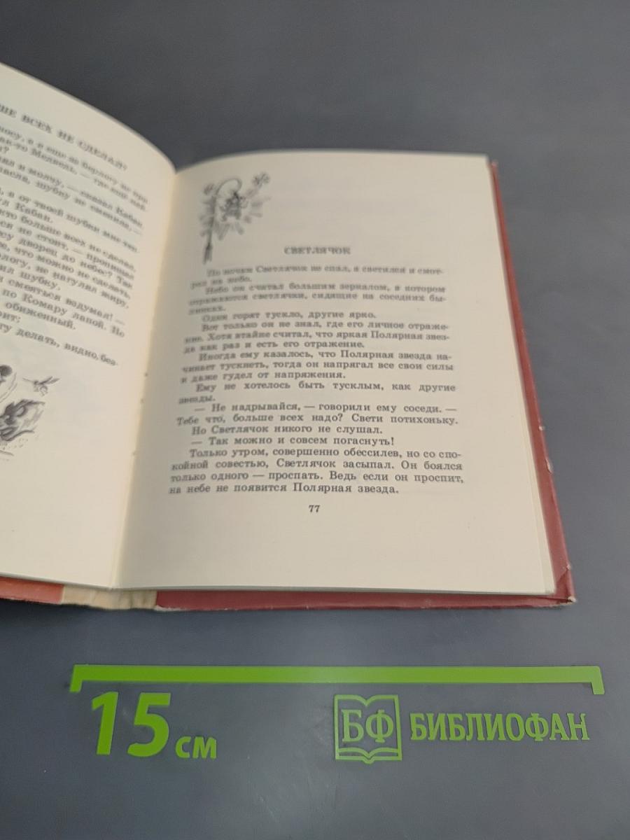 Слонёнок, которого кто-то выдумал