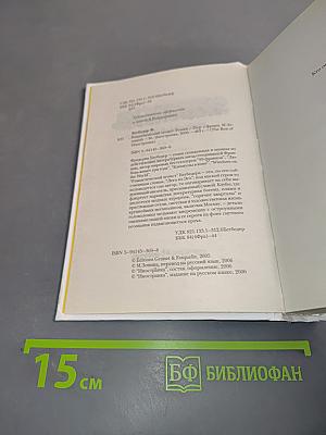 Романтический эгоист