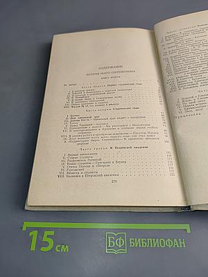Собрание сочинений. Том 7