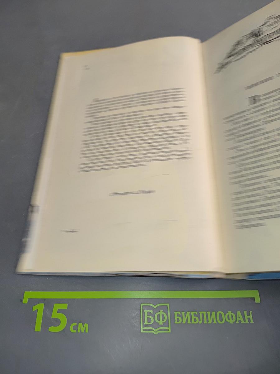 Рядом с будущим