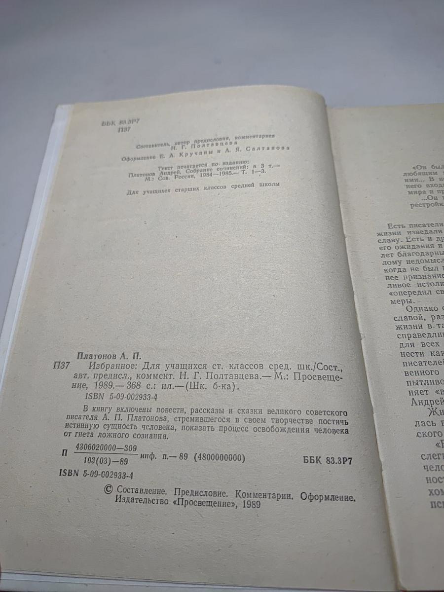 Избранное