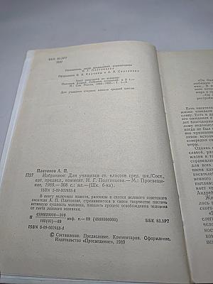 Избранное