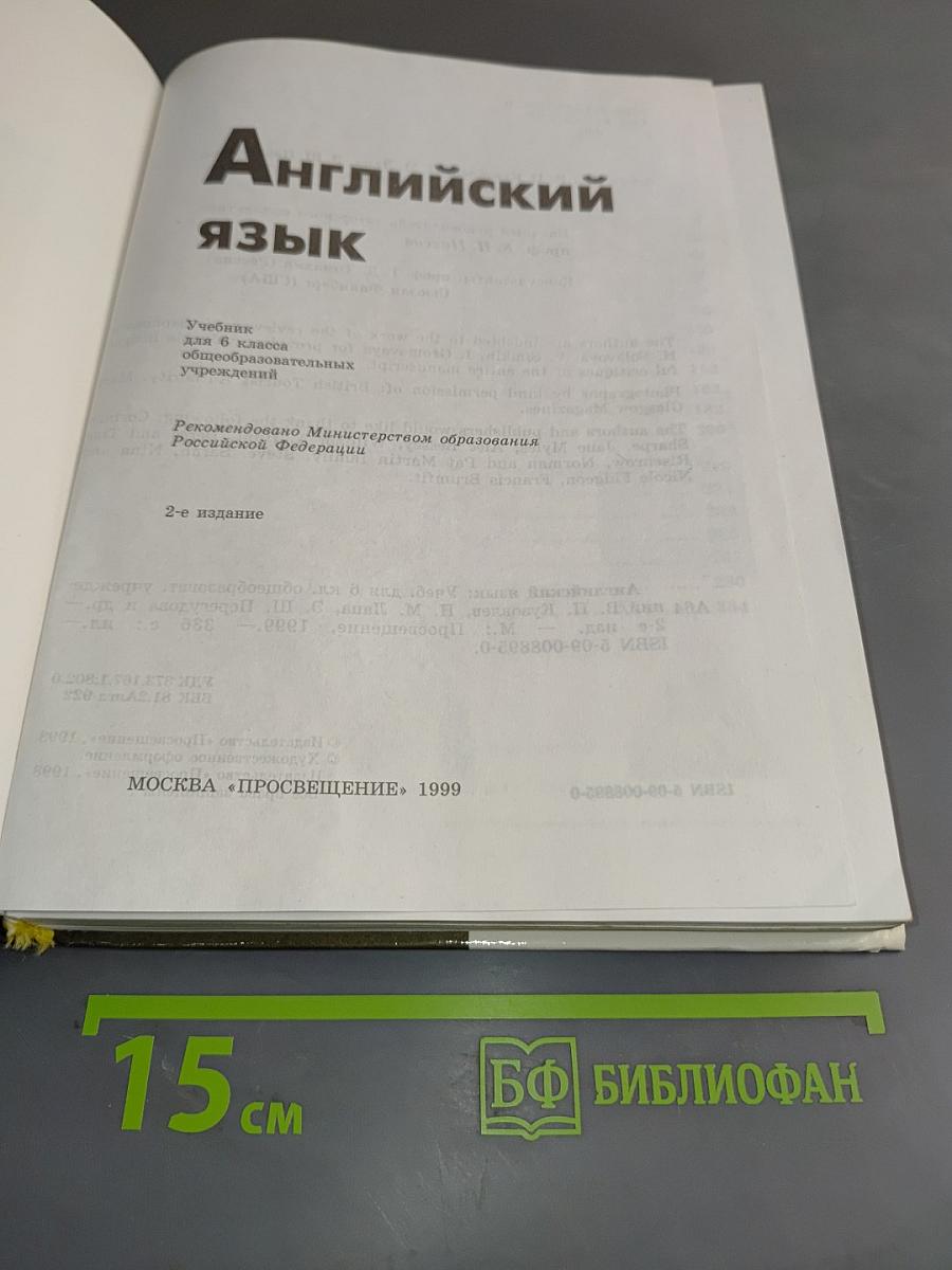 English 6. Student's Book