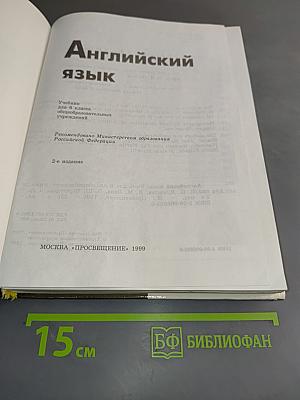 English 6. Student's Book
