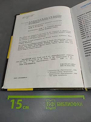 English 6. Student's Book
