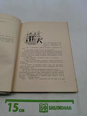 Рассказы из музыкальной шкатулки