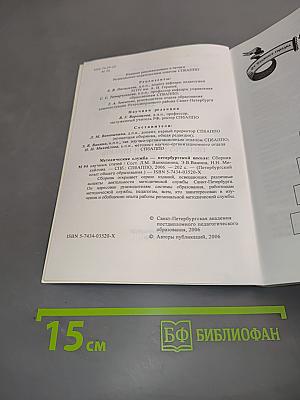 Методическая служба петербургской школе