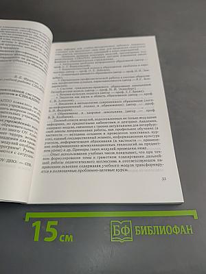 Методическая служба петербургской школе
