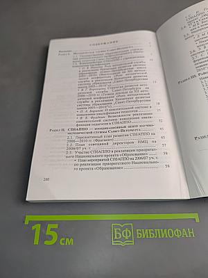Методическая служба петербургской школе