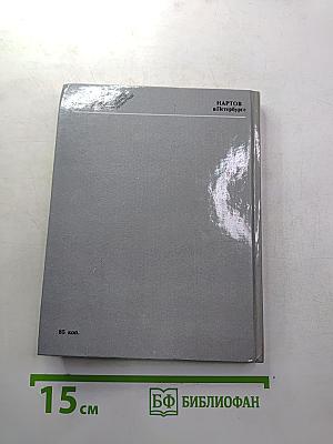 Нартов в Петербурге