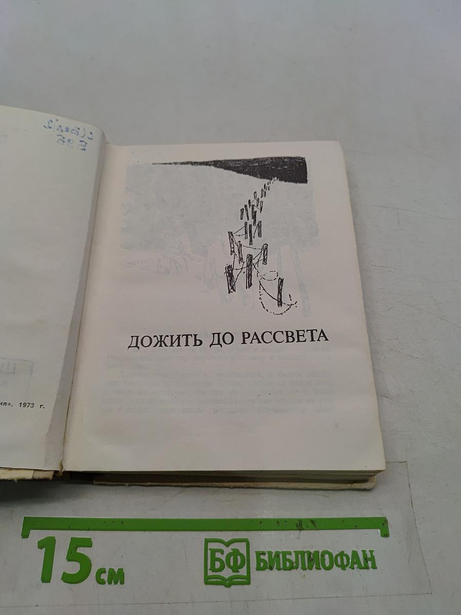 Обелиск