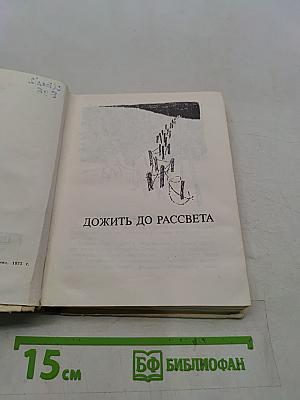 Обелиск