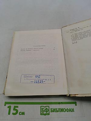 Обелиск