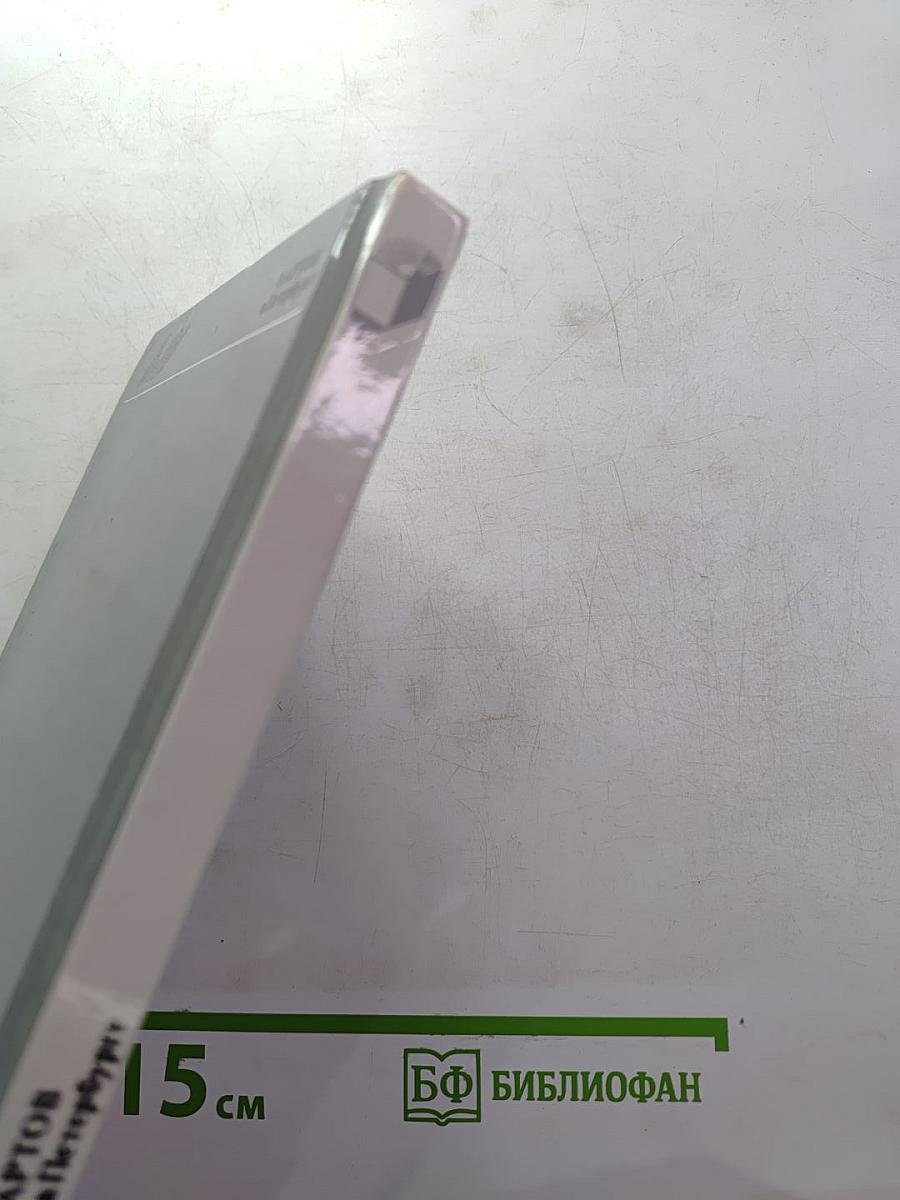 Нартов в Петербурге