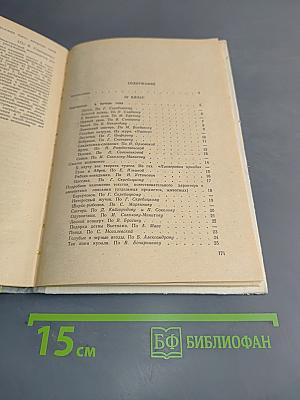Сборник текстов для изложений (4-8 классы)