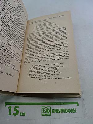 Горе от ума. Комментарии. Книга для учителя