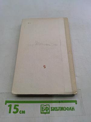 Горе от ума. Комментарии. Книга для учителя