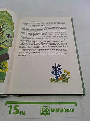 Весенняя песня