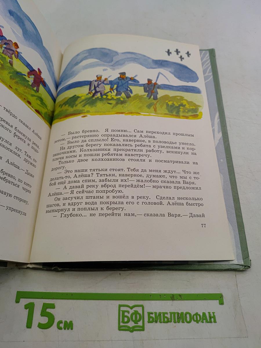 Весенняя песня