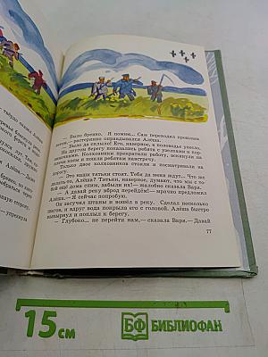 Весенняя песня