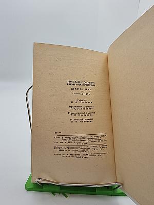 Детство Тёмы. Гимназисты