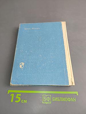 Дневник матери