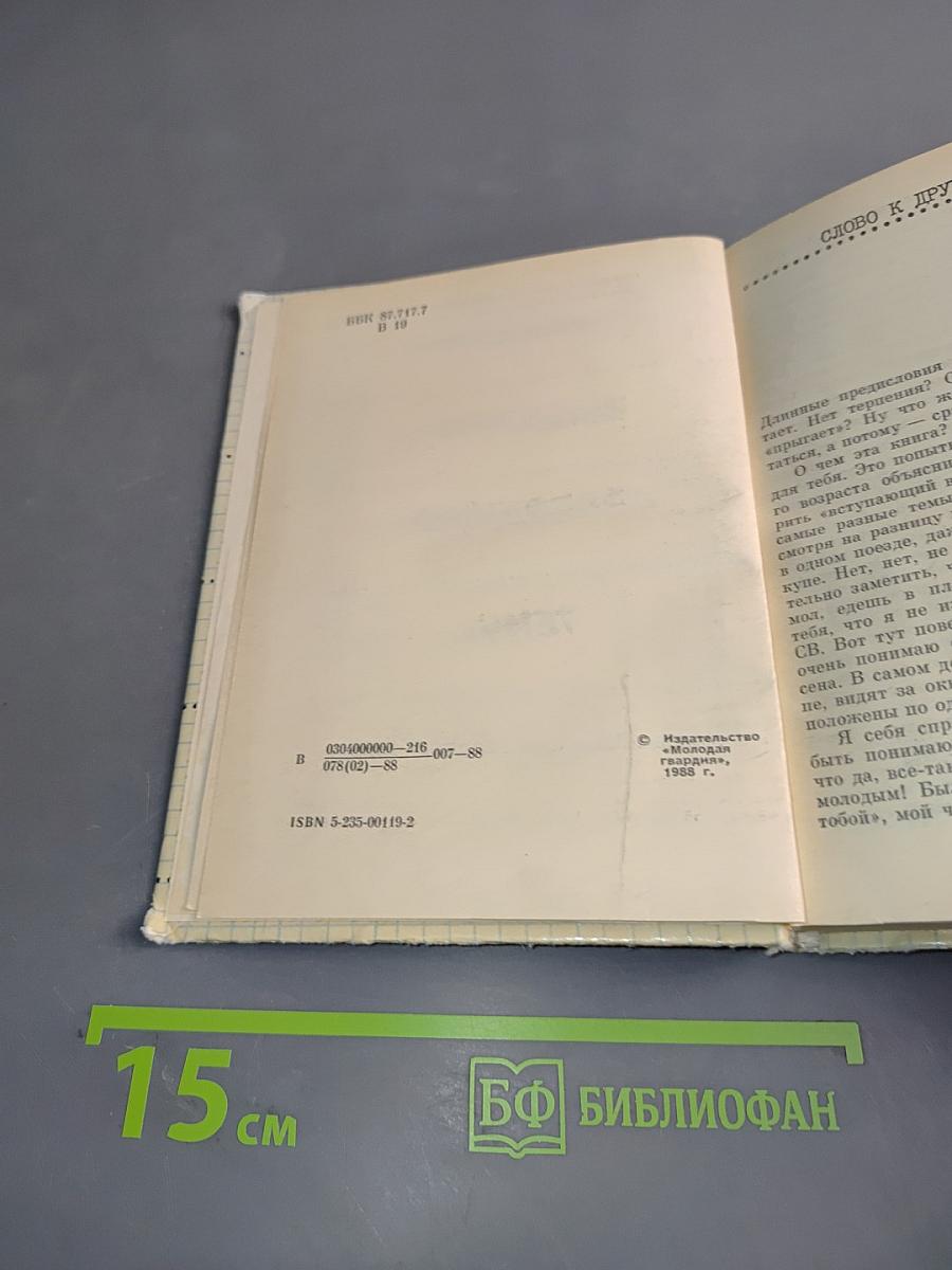 Выбираю свободную тему