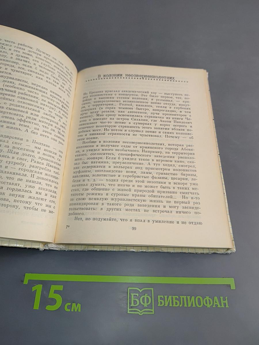 Выбираю свободную тему