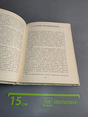 Выбираю свободную тему
