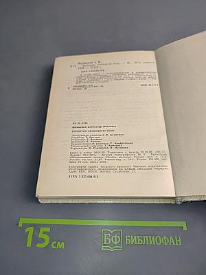 Выбираю свободную тему
